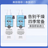 美丽蓓菲森缇澳泰国进口牛奶身体乳男女可用温和保湿补水润肤身体乳 身体乳400ml*2