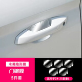 达珀德比亚迪秦L中控显示屏幕导航钢化膜DMi内饰保护贴膜改装汽车用品 秦L【外门碗】TPU软膜