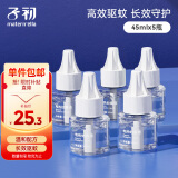 子初电蚊香液45mlx5瓶(不含器)蚊香液补充液驱蚊液驱蚊水无香型灭蚊液