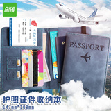 递乐 护照包保护套防盗刷证件收纳包登机牌卡包护照夹出国旅行护照证件收纳本 24001蓝色