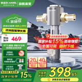 安吉尔【旗舰直营】J3218前置过滤器半自动反冲洗 自来水过滤器8T/h 压力表实时监控净水机全屋家用净水 【8吨/小时大流量】升级款J3218