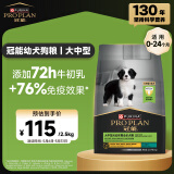 冠能狗粮大中型犬幼犬狗粮2.5kg 全价狗粮 含牛初乳