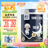 臻牧（zhenmu） 臻眠中老年女士成人无蔗糖睡眠羊奶粉800g