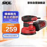 SKIL砂光机7471木工砂纸机盘式抛光机旋风集尘300W木材翻新打磨除锈