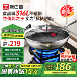 康巴赫炒锅316L不锈钢不粘锅蜂窝炒菜锅炒勺平底家用电磁炉燃气通用 【采销推荐】316L蜂窝炒锅 32cm
