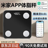 小米米家智能【米家APP智联】智能体脂秤体重秤高精度家用电子秤智能精准体脂秤减肥人体体重称健康数据测量 【小米生态认证】充电款-米家黑 终生质保丨免费换新