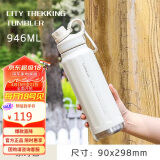 乐扣乐扣（LOCK&LOCK）探索保温保冷运动杯便携运动壶大容量水杯子946ML白色LHC3252IVY