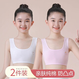 浪莎女童内衣发育期小学生第一阶段纯棉7~8~12岁女孩大儿童宽带小背心 白色+粉色 【双层棉·发育初期】 均码 (M) (适合60-80斤)