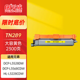 天威TN289粉盒适用兄弟L3528CDW 3568CDW墨粉HL-L3228CDW 3288CDW碳粉 TN289-大容-黄色-2300页