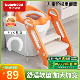 世纪宝贝（babyhood）儿童马桶辅助器 加大宝宝坐便圈阶梯架座便器 软垫款132清新橙