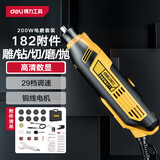 得力（deli）电磨机小型手持电动打磨机抛光神器玉石木雕刻笔工具迷你电钻切割 200W工业款【29档调速】配件182