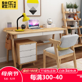 睦乐书桌椅北欧实木书桌书柜组合学生台式电脑桌办公桌椅子写字台书架 0.8m原木色单桌（单抽）+扶手椅