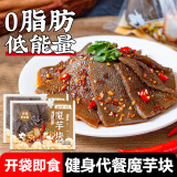 云山半 魔芋块500g*2袋 0脂肪魔芋片粉丝素毛肚代餐饱腹关东煮火锅食材