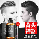 维特丝（vetes）啫喱膏男一梳定型头发保湿油头膏发油晶刚啫喱水干胶喷雾发胶发蜡 啫喱液200ml