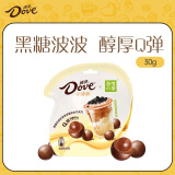 德芙（Dove）黑糖珍珠奶茶味软糖巧克力30g休闲儿童零食糖果母亲节礼物送妈妈