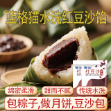 蓝格猫 水洗红豆沙青团馅2斤清明踏青汤圆月饼包子馅传统老式烘焙原料