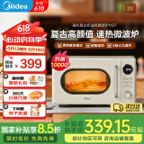美的（Midea）微波炉复古奶油风微波炉小型家用20L易解冻五档速热均匀加热全自动多功能一体迷你M2F M2F复古奶油风微波炉 20L