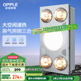 欧普（OPPLE）浴霸灯暖照明排气一体集成300x600卫生间取暖换气照明三合一F05
