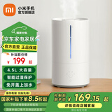米家小米智能除菌加湿器2 卧室杀菌大雾量净化空气孕妇婴儿 智能恒湿上加水 4.5L大容量 米家智能除菌加湿器 2