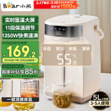 小熊（Bear）电热水瓶 热水壶电水壶304不锈钢热水瓶多段控温 保温恒温烧水壶 ZDH-H50W5