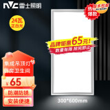 雷士照明（NVC）led集成吊顶灯厨房灯扣板灯面板平板灯卫生间浴室灯具厨卫吸顶灯 力荐~300x600 雾银【24W白光】