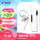 飞傲（FiiO） 翡声&飞傲JD1入耳式耳机 电脑游戏耳机 手机 有线耳机带麦可通话 平果安卓通用 学生网课 黑神话 银色TypeC版