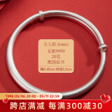 顺庆银楼9999足银推拉手镯古法素圈推拉手镯大人宝宝手镯磨砂亲子款送女友 B4801大人推拉古法约20克配证书