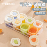 广意宝宝辅食模具硅胶家用雪糕冰箱制冰盒冻冰块冰格模具8格GY1417