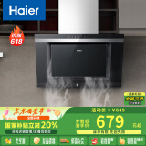 海尔（Haier）抽油烟机 侧吸式小尺寸 18.5立方米大吸力 自动清洗  家用小户型老式厨房吸油烟机抽烟机C6J