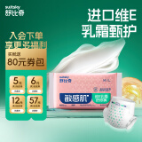 舒比奇（入会领80元券包）维E鲜润敏感肌纸尿裤试用装M码2片透气尿不湿