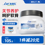 麦德氏小分子犬鲨鱼软骨素狗狗关节软骨素保护骨骼修护健骨补钙 340g