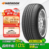 韩泰（Hankook）轮胎/汽车轮胎 225/60R17 99H H426 原配现代IX35/绅宝X65