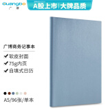 广博（GuangBo）A5/96张软皮笔记本子PU商务办公日记本记事本文具会议本记事本 马卡龙蓝 GBP25669