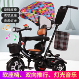 宝乐骏【双向推行】儿童三轮车脚踏车1-6岁小孩婴儿宝宝童车轻便手推车 黑格子【软座椅】双向推行+音乐