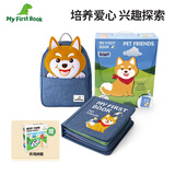 my first book蒙氏早教撕撕书婴儿玩具礼盒土豪书1-3岁新生儿玩具礼盒宝宝布书 宠物主题(1-6岁)培养爱心+责任感