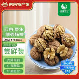微神农云南薄皮核桃生核桃零食坚果干果 2024年新货原味薄壳大树核桃 云南薄壳核桃半斤装【无夹子】
