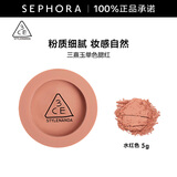 3ce三熹玉单色腮红 修容高光膨胀色 5g ROSE BEIGE，水红色