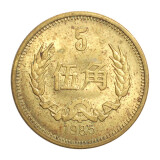 金永恒 中国硬币长城币 麦穗角币旧币硬币 纪念币收藏 1985年5角单枚