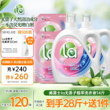 威露士la无患子植萃洗衣液14斤套装（瓶3L+2L+袋1L*2） 除菌除螨