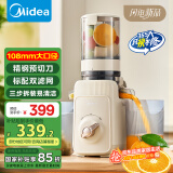 美的（Midea）【国家补贴】原汁机 多功能家用电动榨汁机豆浆机全自动冷压炸果汁果蔬机渣汁分离MJ-ZZ12W6-003