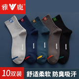 雅鹿10双装袜子男士潮流百搭中筒袜秋冬保暖男士长袜字母黑运动袜诸暨 A组合混色 10双 均码