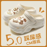 邦帛世厚底增高洞洞鞋女春夏季外穿2025新款沙滩海边包头eva凉拖鞋女士 洞洞鞋【米白棕熊】 39-40