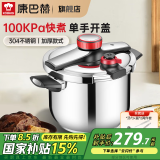 康巴赫（KBH） 高压锅食品级304不锈钢压力锅炫动双档位复底压力煲电磁炉燃气用 炫动高压锅【适合2-5人】 22cm 6L