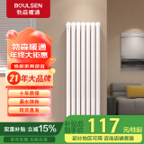 勃森散热器壁挂式家用水暖暖气片客厅卧室全屋定制 钢制60FY1500mm高