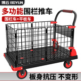 博云（Boyun）围栏车折叠手拉车小推车带护栏拉货手推车平板搬运网架笼车BY104