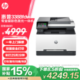 惠普（HP）3388fdw 彩色激光家用多功能一体机 无线打印复印扫描自动输稿 支持有线 快速打印办公