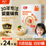 方广婴幼儿面条一岁以上宝宝辅食儿童意面 有机牛肉番茄味207g