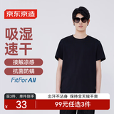 京东京造【凉感速干】t恤男短袖男士t恤衣服苏超定制 黑色 XL