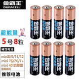 金霸王适用于拍立得富士相机电池单3形五号LR6 AA 1.5V电池mini7C/7s mini9 mini8 mini11/12相机5号电池 拍立得专用超能量5号电池8粒装