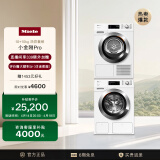 美诺Miele【小金刚Pro】防敏感洗烘套装10KG洗衣机WCG677+10KG干衣机TCH791